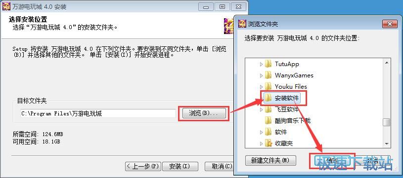 图：万游电玩城安装教程