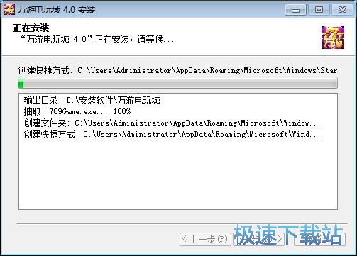 图：万游电玩城安装教程