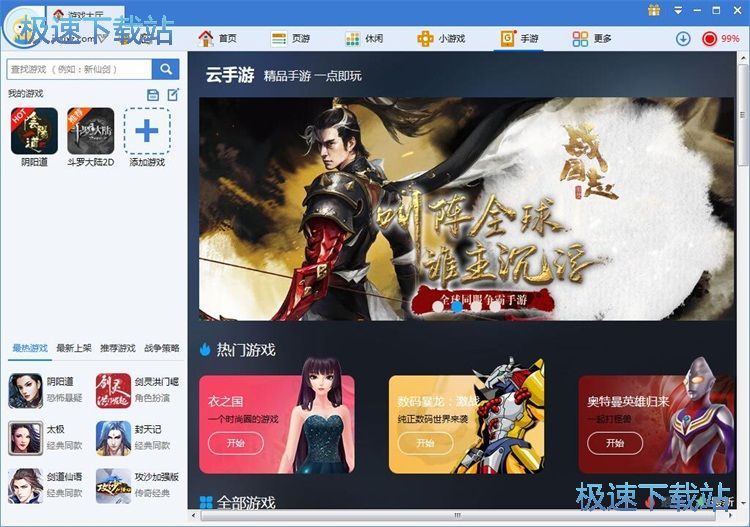 图：在线手机星空综合app官网登录入口教程