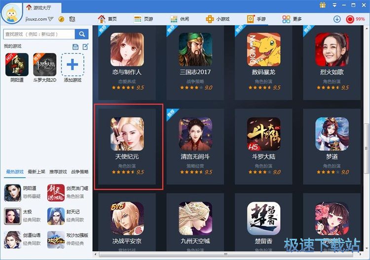 图：在线手机星空综合app官网登录入口教程