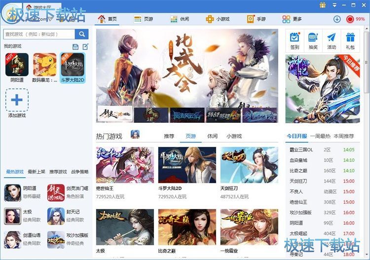 图：在线手机星空综合app官网登录入口教程