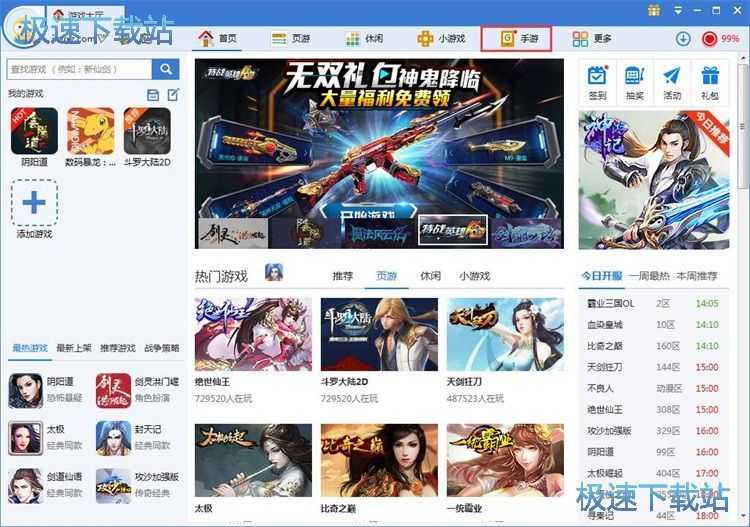 图：在线手机星空综合app官网登录入口教程