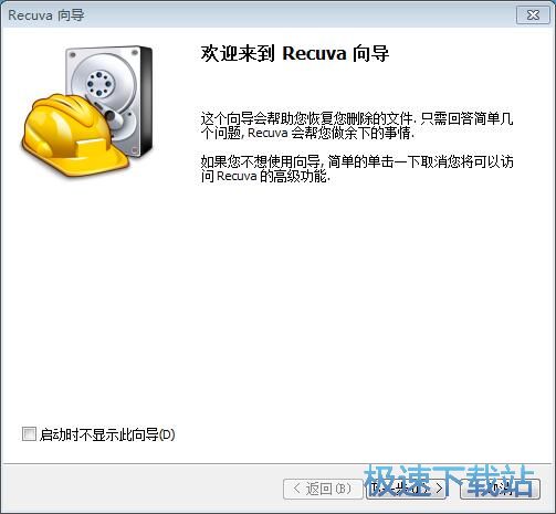 图：恢复被删音乐文件教程