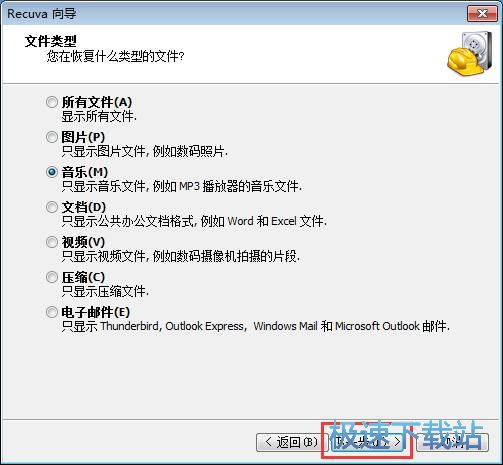 图：恢复被删音乐文件教程