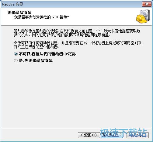 图：恢复被删音乐文件教程