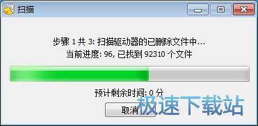 图：恢复被删音乐文件教程