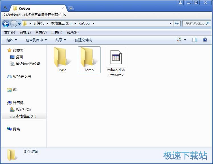 图：恢复被删音乐文件教程