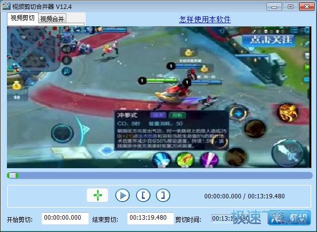 图：剪切视频教程