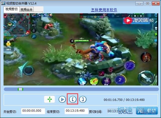 图：剪切视频教程