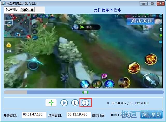 图：剪切视频教程