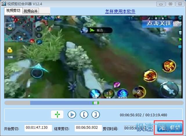 图：剪切视频教程