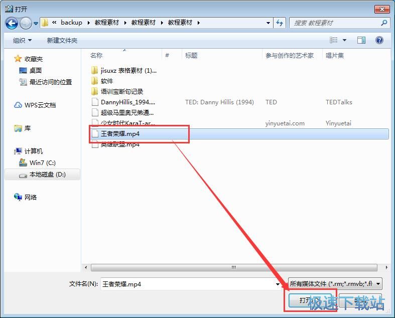 图：剪切视频教程