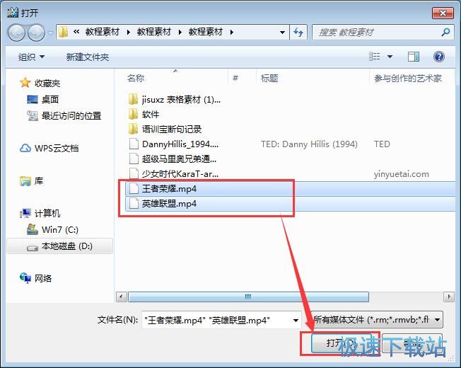 图：视频合并教程