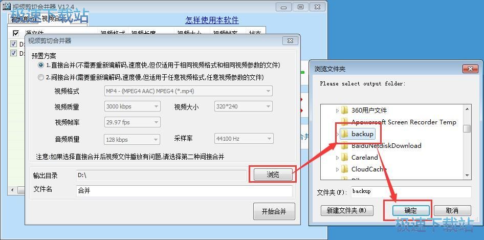 图：视频合并教程