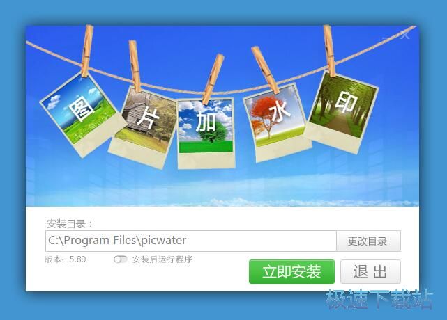 图：中格图片批量加水印软件安装教程