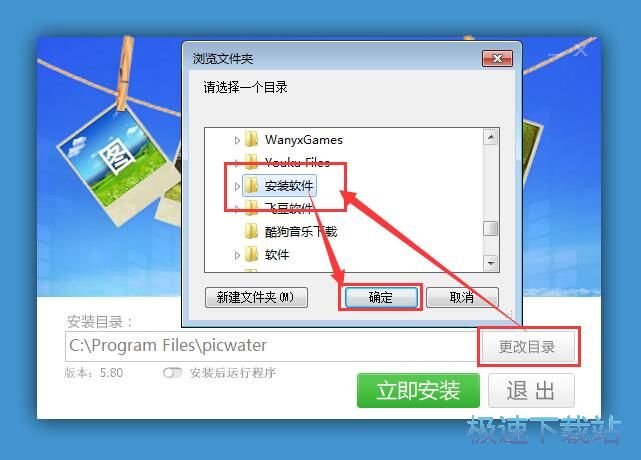 图：中格图片批量加水印软件安装教程