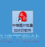 图：批量添加水印教程