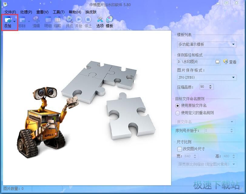 图：批量添加水印教程