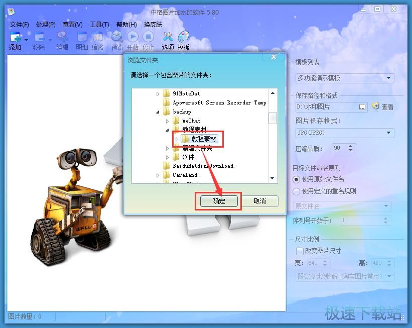 图：批量添加水印教程