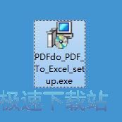 图：PDFdo PDF转Excel工具安装教程