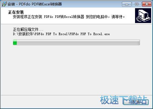 图：PDFdo PDF转Excel工具安装教程