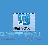 图：一键设置iPhone铃声教程