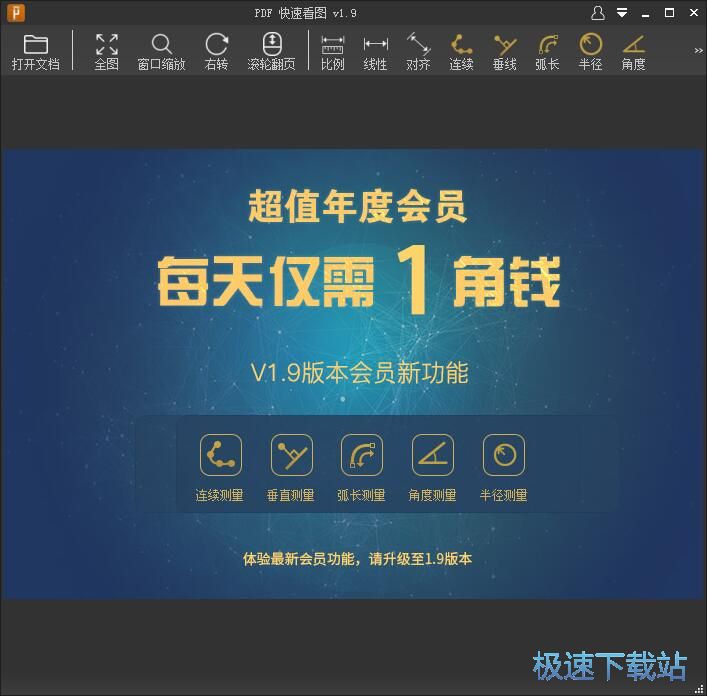 图：PDF图纸测量教程
