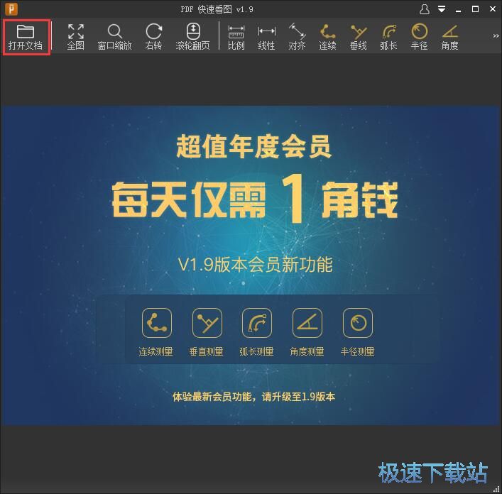 图：PDF图纸测量教程