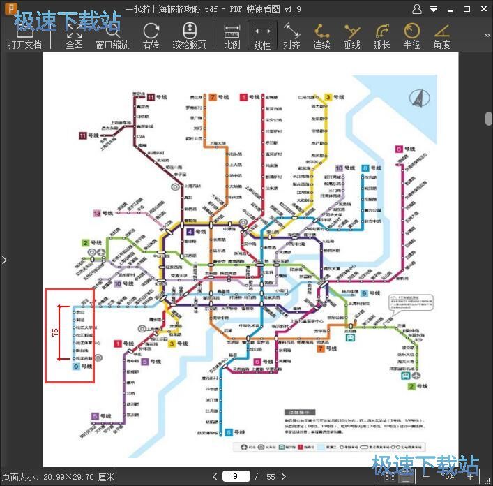图：PDF图纸测量教程