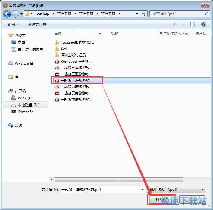 图：PDF图纸测量教程