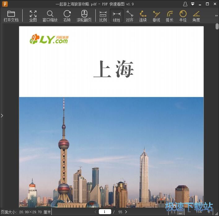 图：PDF图纸测量教程