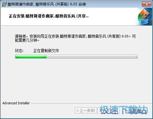 图：CuteMIDI简谱作曲家安装教程