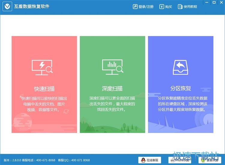 图：恢复被删文件教程