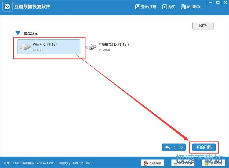 图：恢复被删文件教程