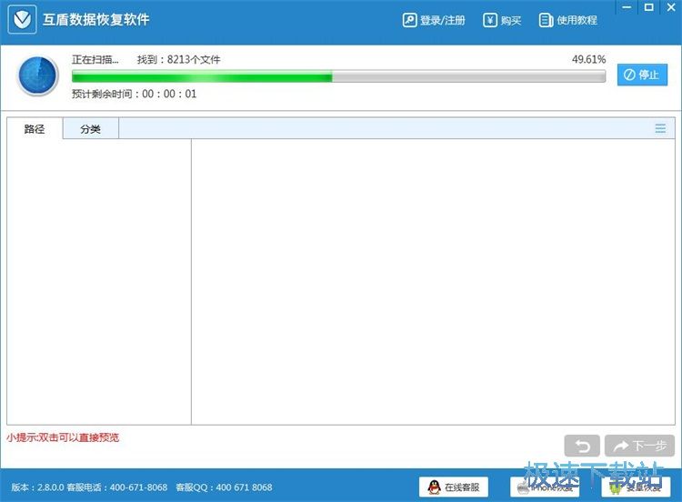 图：恢复被删文件教程