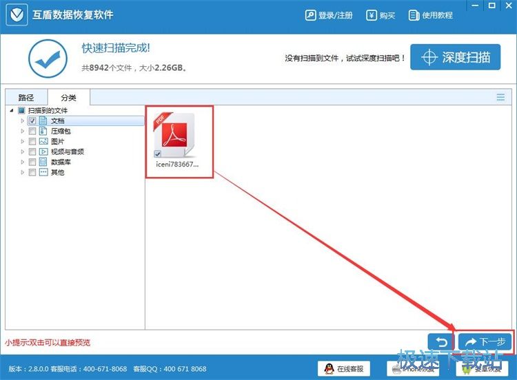 图：恢复被删文件教程