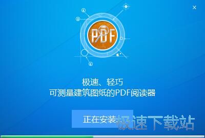 图：PDF快速看图安装教程