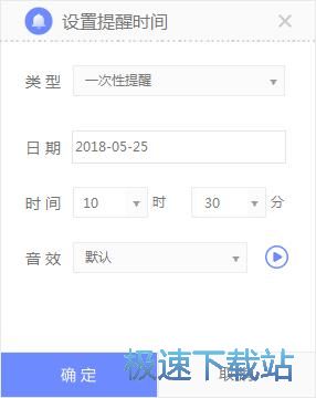 图：添加/管理桌面便签教程
