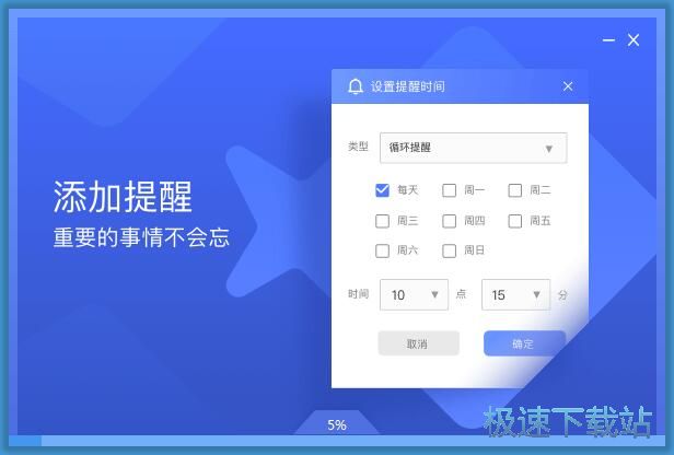 图：小鱼便签安装教程