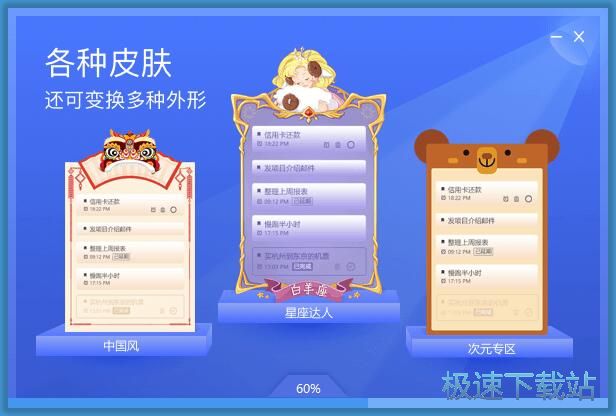 图：小鱼便签安装教程