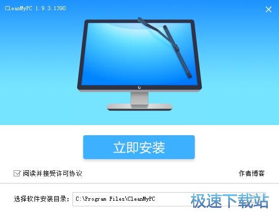 图：MacPaw CleanMyPC安装教程