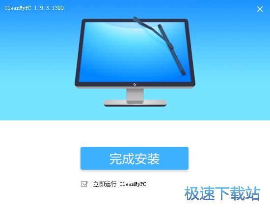 图：MacPaw CleanMyPC安装教程