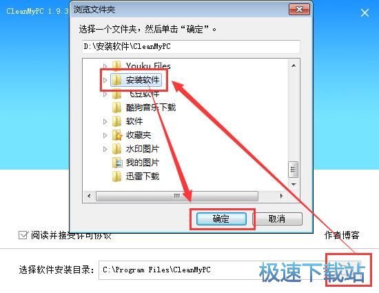 图：MacPaw CleanMyPC安装教程