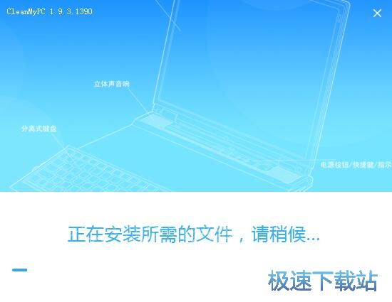 图：MacPaw CleanMyPC安装教程
