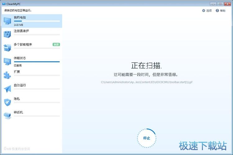 图：清理系统垃圾文件教程