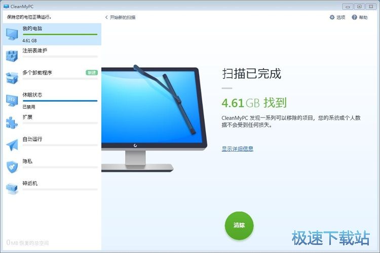 图：清理系统垃圾文件教程