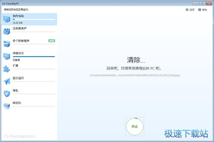 图：清理系统垃圾文件教程