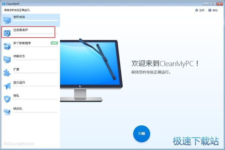图：注册表修复教程