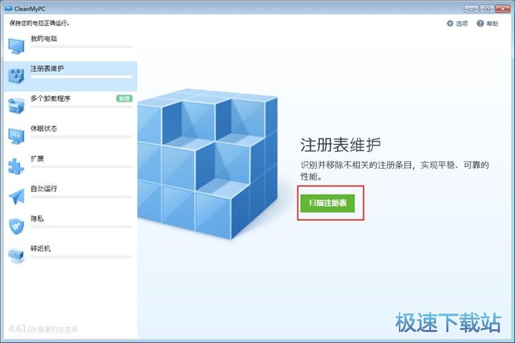 图：注册表修复教程