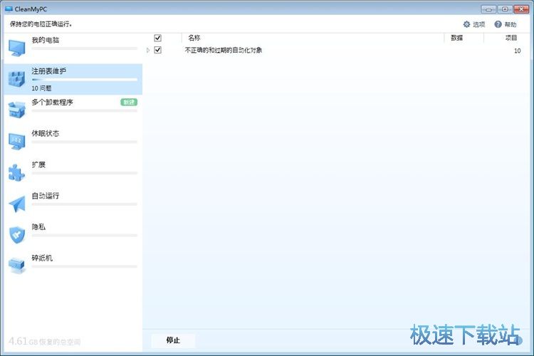 图：注册表修复教程